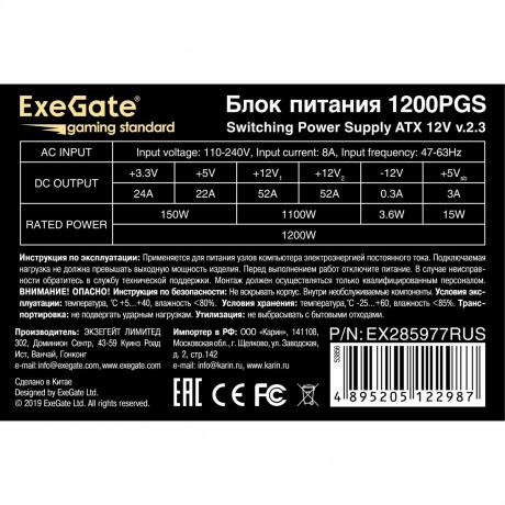 Блок питания ExeGate 1200W 1200PGS (EX285977RUS) - фото 3