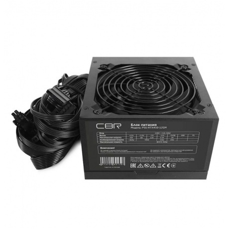 Блок Питания CBR ATX 450W черный [PSU-ATX450-12GM] - фото 4