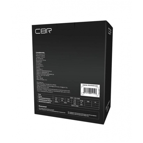 Блок Питания CBR ATX 450W черный [PSU-ATX450-12GM] - фото 7