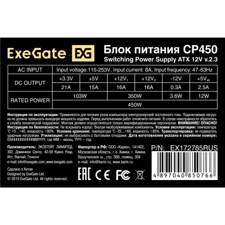 Блок питания ExeGate 450W CP450 OEM (EX172785RUS) - фото 3