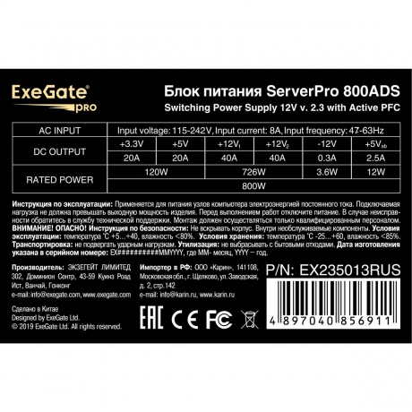 Блок питания ExeGate 800W RM-800ADS (EX235013RUS) - фото 3