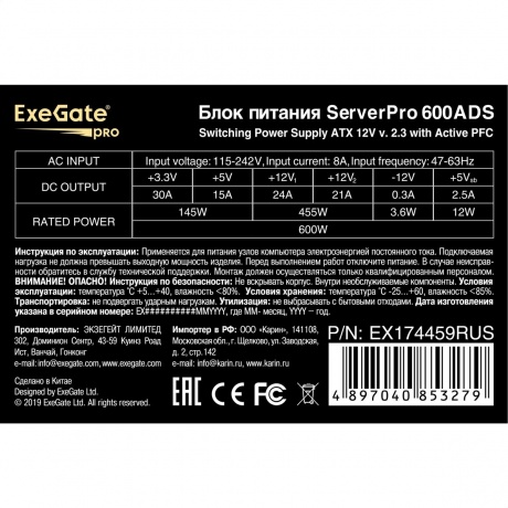 Блок питания ExeGate 600W RM-600ADS (EX174459RUS) - фото 3