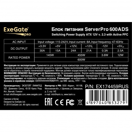 Блок питания ExeGate 600W RM-600ADS (EX174459RUS) - фото 6