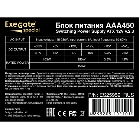 Блок питания ExeGate 450W AAA450 (ES259591RUS) - фото 3