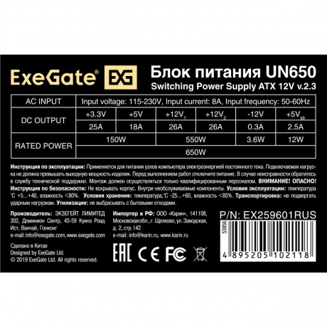 Блок питания ExeGate 650W UN650 (EX259601RUS) - фото 3