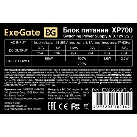 Блок питания ExeGate 700W XP700 ATX black (EX259609RUS) - фото 3