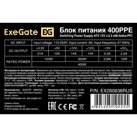 Блок питания ExeGate 400W 400PPE ATX black (EX260638RUS) - фото 3