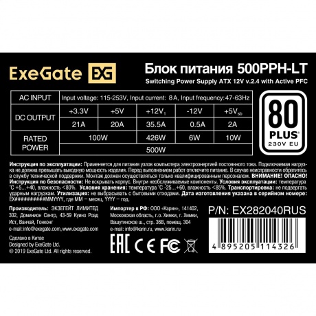 Блок питания ExeGate 500W 500PPH-LT ATX black (EX282040RUS) - фото 3