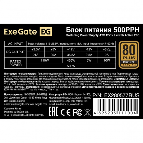 Блок питания ExeGate 500W 500PPH-OEM ATX black (EX280577RUS-OEM) - фото 3