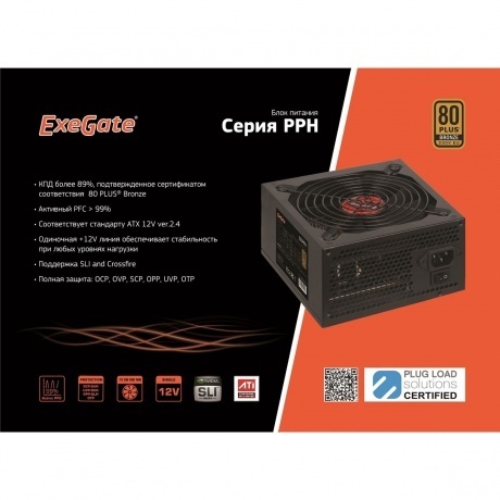 Блок питания ExeGate 500W 500PPH ATX black (EX280577RUS) - фото 5