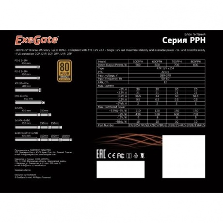 Блок питания ExeGate 500W 500PPH ATX black (EX280577RUS) - фото 10
