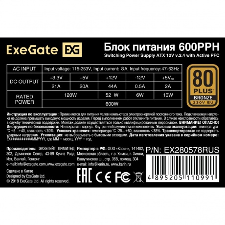 Блок питания ExeGate 600W 600PPH-OEM ATX black (EX280578RUS-OEM) - фото 3
