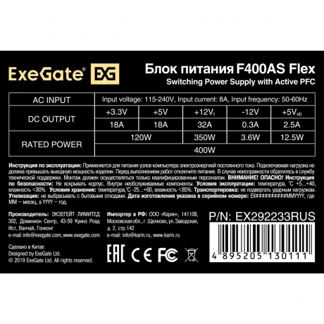 Блок питания ExeGate 400W F400AS (EX292233RUS) - фото 4