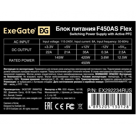 Блок питания ExeGate 450W F450AS (EX292234RUS) - фото 3