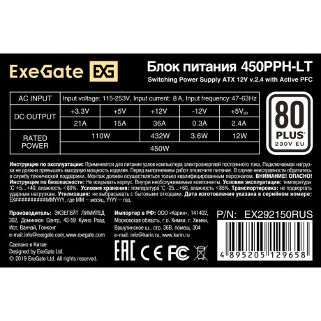 Блок питания ExeGate 450W 450PPH-LT black (EX292150RUS) - фото 3
