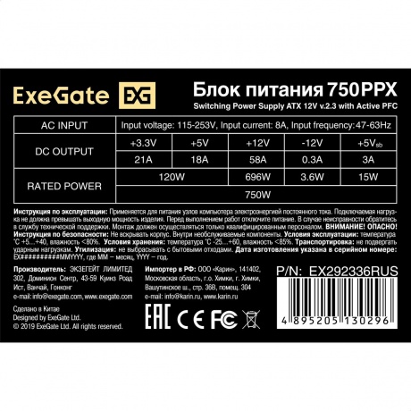 Блок питания ExeGate 750W 750PPX  black (EX292336RUS) - фото 4