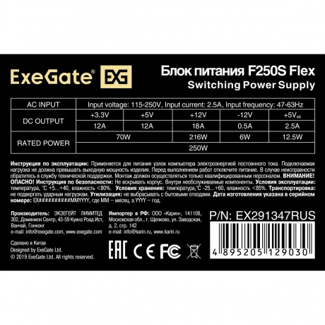 Блок питания ExeGate 250W F250S (EX291347RUS) - фото 4