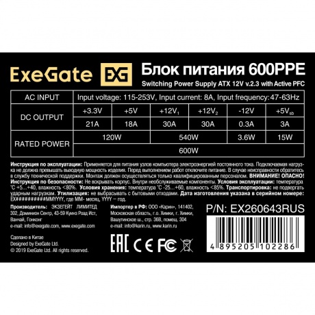 Блок питания ExeGate 600W 600PPE black (EX260643RUS-PC) - фото 3