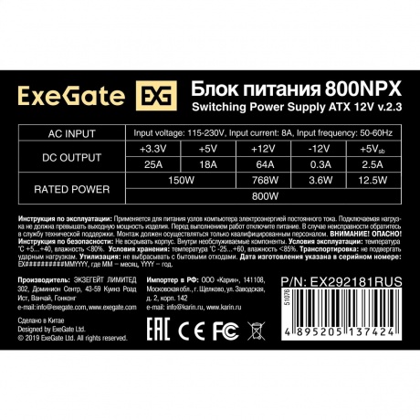 Блок питания ExeGate 800W 800NPX  black (EX292181RUS) - фото 3