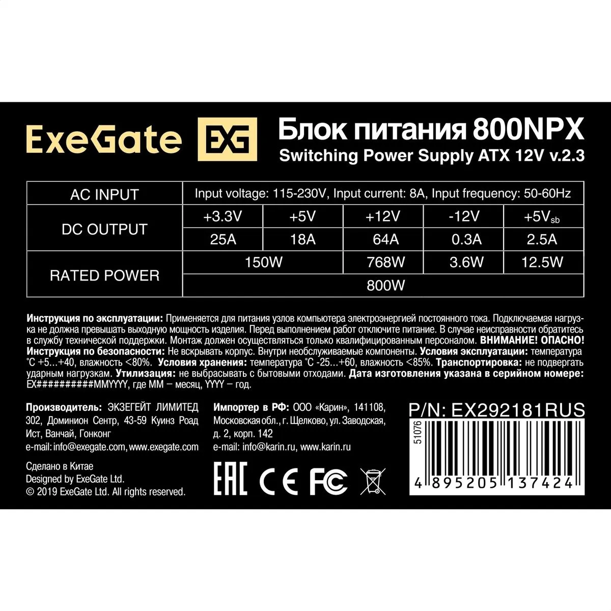 Блок питания ExeGate 800W 800NPX  black (EX292181RUS) - фото 3