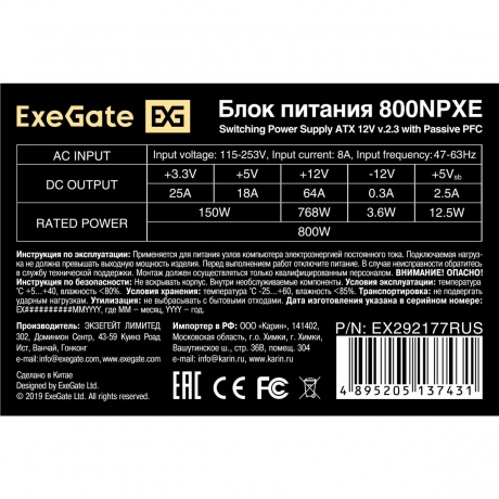 Блок питания ExeGate 800W 800NPXE  black (EX292177RUS) - фото 3