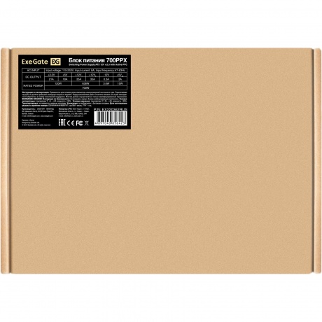 Блок питания ExeGate 700PPX  black (EX220362RUS-S) - фото 8