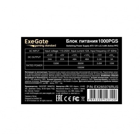 Блок питания ExeGate 1000W (EX285976RUS) - фото 2