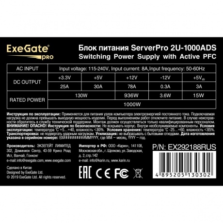 Блок питания ExeGate 1000W ServerPRO-2U-1000ADS (EX292188RUS) - фото 3