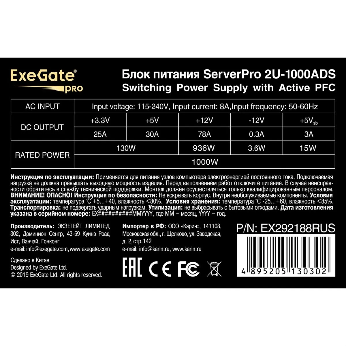 Блок питания ExeGate 1000W ServerPRO-2U-1000ADS (EX292188RUS) - фото 3
