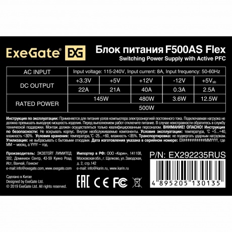 Блок питания ExeGate F500AS 500W Flex ATX EX292235RUS OEM - фото 4