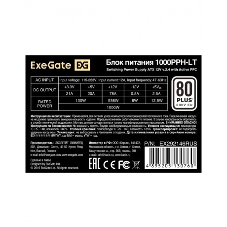 Блок питания ExeGate 1000PPH-LT 80+ 1000W ATX EX292146RUS - фото 5