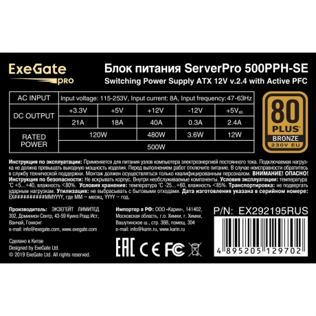 Блок питания ExeGate 500W (EX292195RUS) - фото 3
