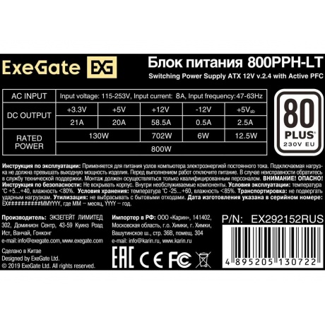 Блок питания ExeGate ATX 800 (EX292152RUS-OEM-S) - фото 3