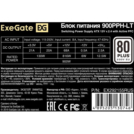 Блок питания ExeGate ATX 900W (EX292155RUS-OEM-S) - фото 3