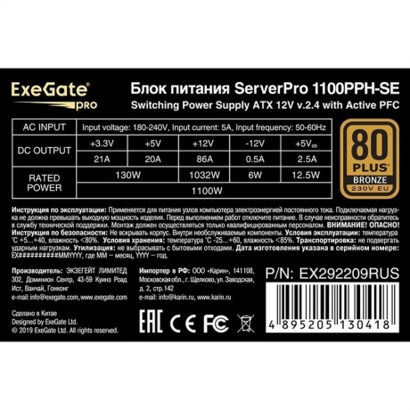 Блок питания ExeGate ServerPro 1100PPH-SE 1100W EX292209RUS - фото 2