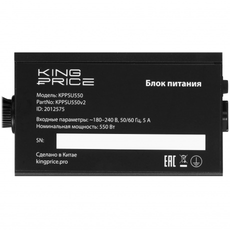 Блок питания KingPrice ATX 550W KPPSU550 - фото 4