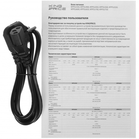 Блок питания KingPrice ATX 550W KPPSU550 - фото 6