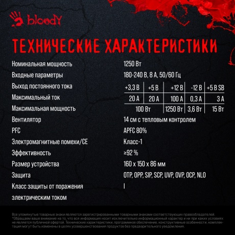 Блок питания Bloody ATX 1250W BD-PS1250P 80+ Platinum - фото 24