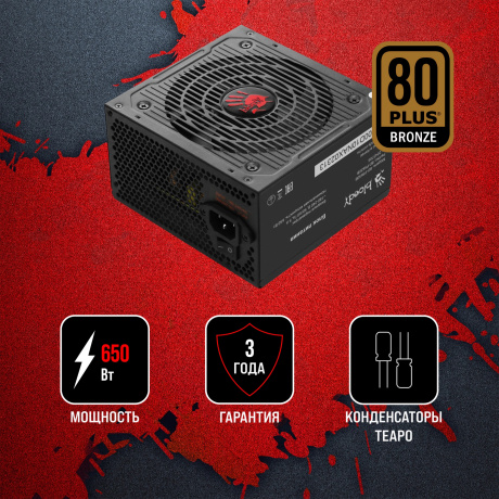 Блок питания Bloody ATX 650W BD-PS650B 80+ Bronze - фото 14