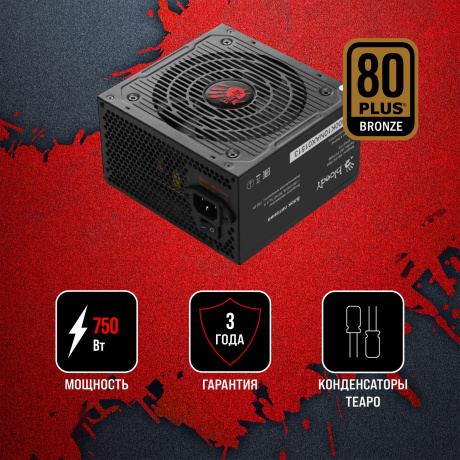 Блок питания Bloody ATX 750W BD-PS750B 80+ Bronze - фото 13