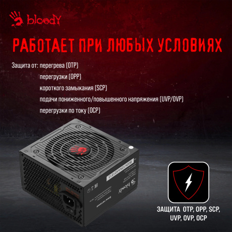 Блок питания Bloody ATX 750W BD-PS750B 80+ Bronze - фото 18
