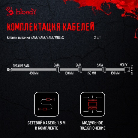 Блок питания Bloody ATX 750W BD-PS750G 80+ Gold - фото 21