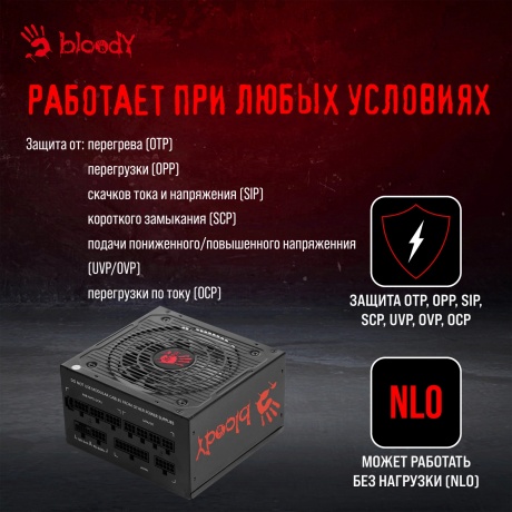 Блок питания Bloody ATX 750W BD-PS750G 80+ Gold - фото 24