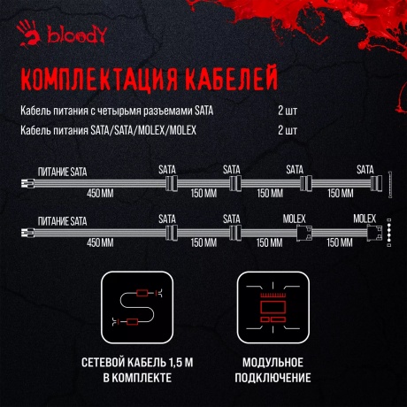 Блок питания Bloody ATX 850W BD-PS850G 80+ Gold - фото 21