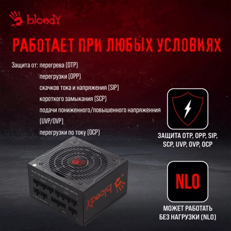 Блок питания Bloody ATX 850W BD-PS850G 80+ Gold - фото 23