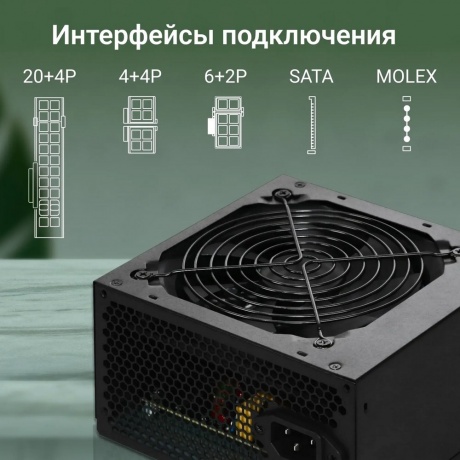 Блок питания Digma ATX 450W DPSU-450W - фото 7