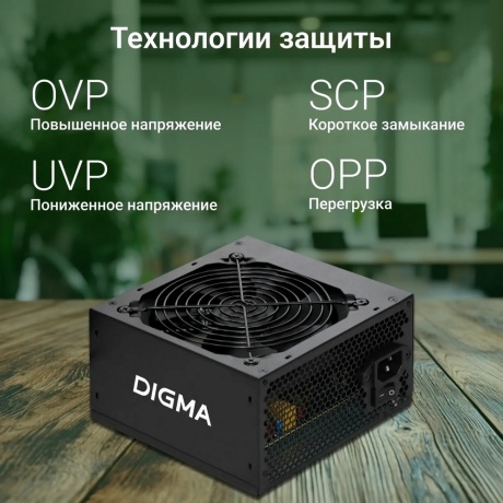 Блок питания Digma ATX 450W DPSU-450W - фото 9