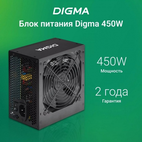Блок питания Digma ATX 450W DPSU-450W - фото 10