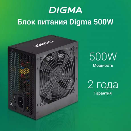 Блок питания Digma ATX 500W DPSU-500W - фото 8