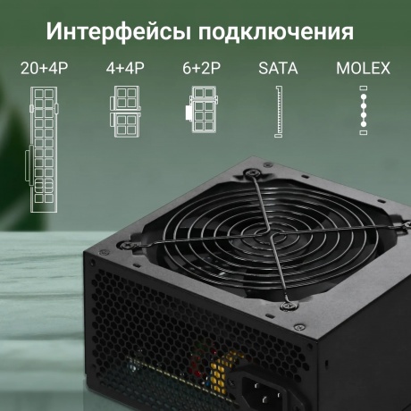 Блок питания Digma ATX 500W DPSU-500W - фото 10